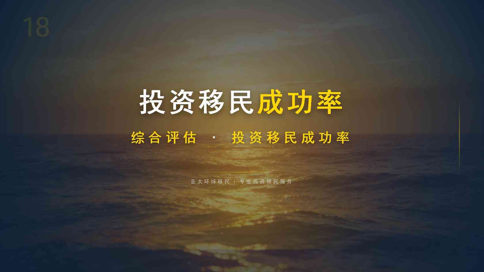 海外永居办理应该怎样理解？常见路径、适合人群与规划重点