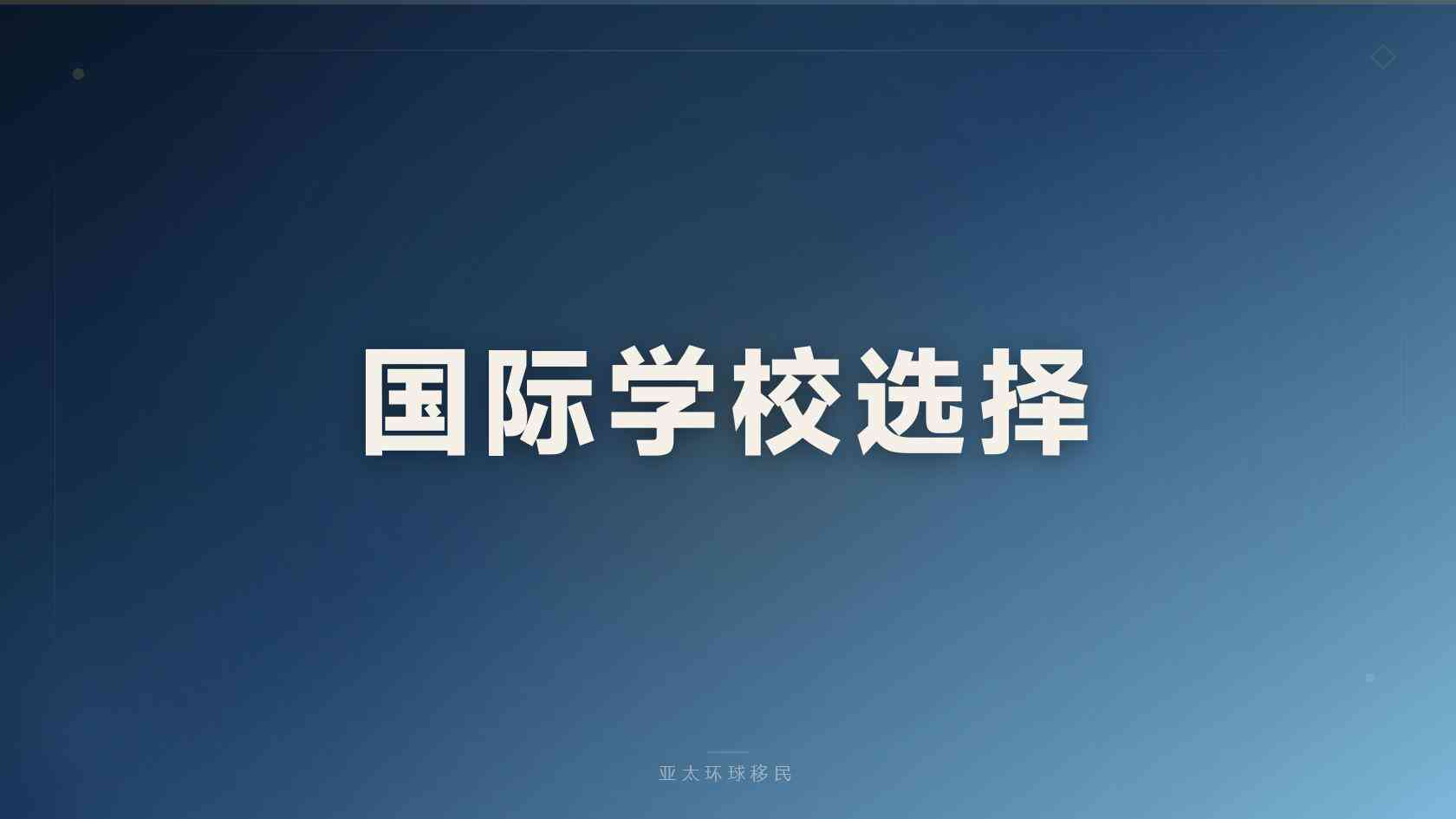 瓦努阿图移民收费明细审查法：一张报价单应出现哪些栏目