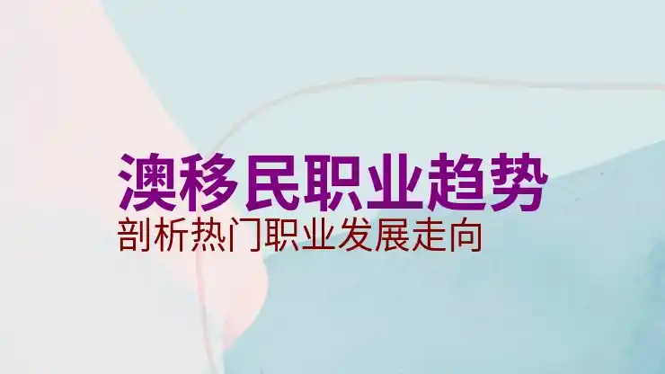 澳洲
