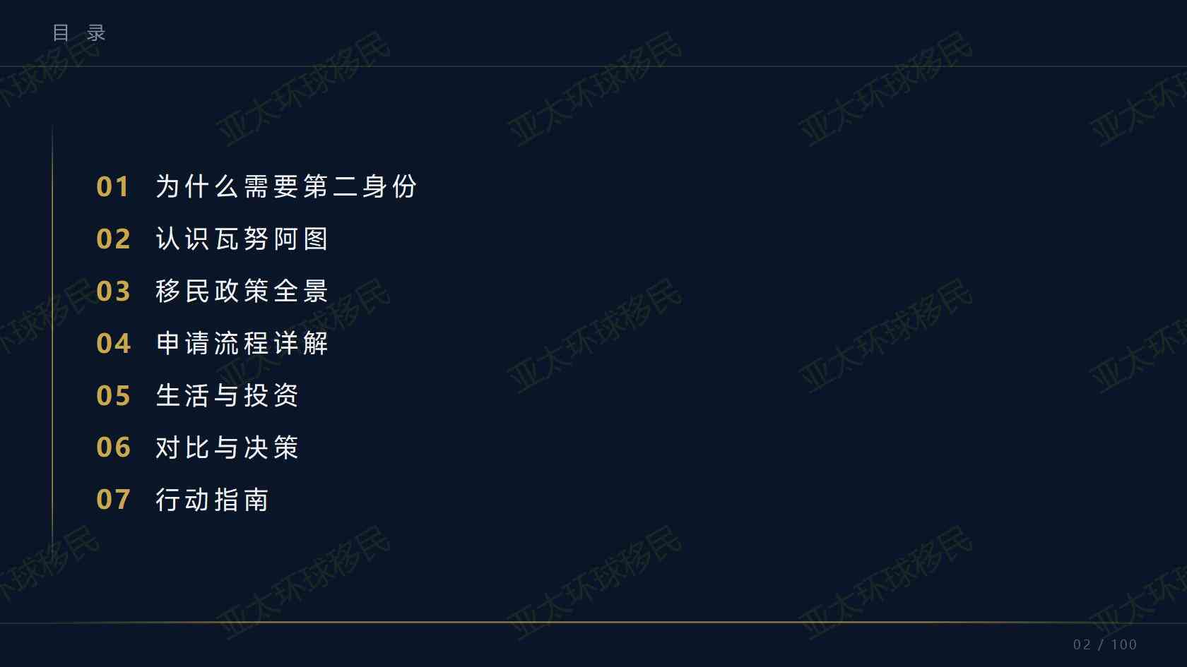 圣多美护照移民机构联系方式，正规移民公司4008866918