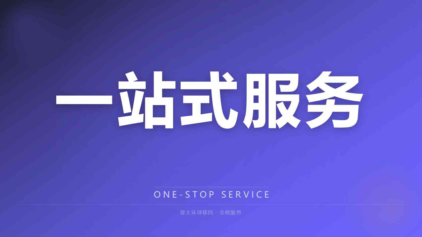 香港高才续签拿永居条件、子女读书福利、居住要求实操攻略
