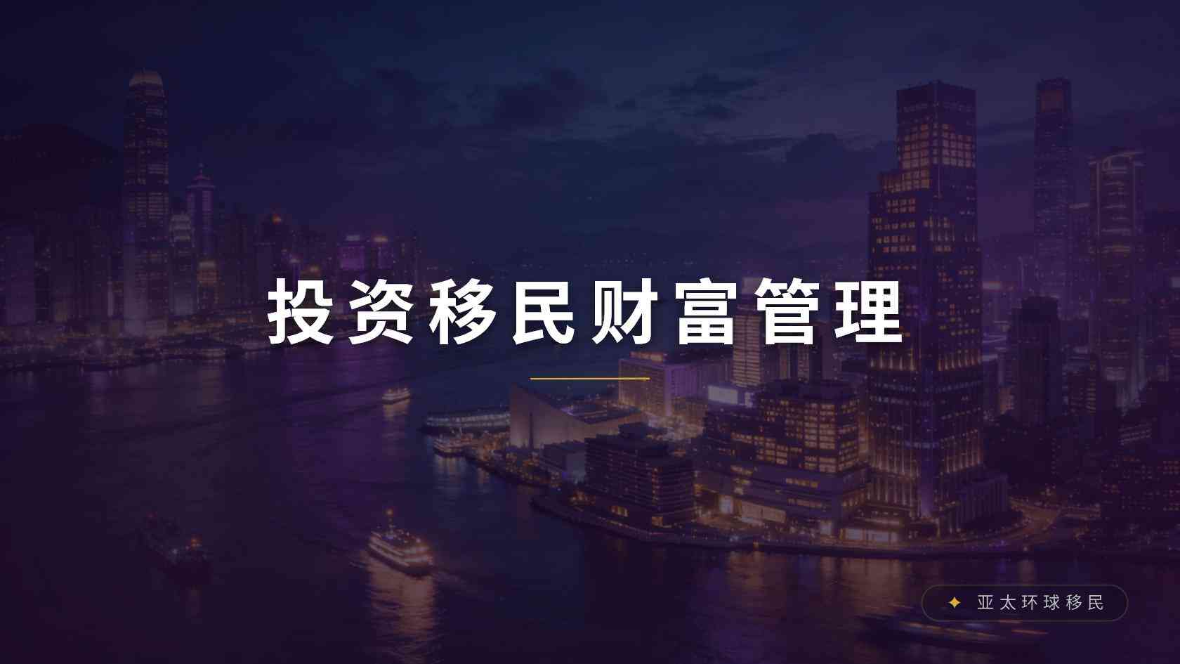 荷兰初创企业居留商业计划、申请条件与办理流程完整说明（2026最新版）｜亚太环球一文看懂