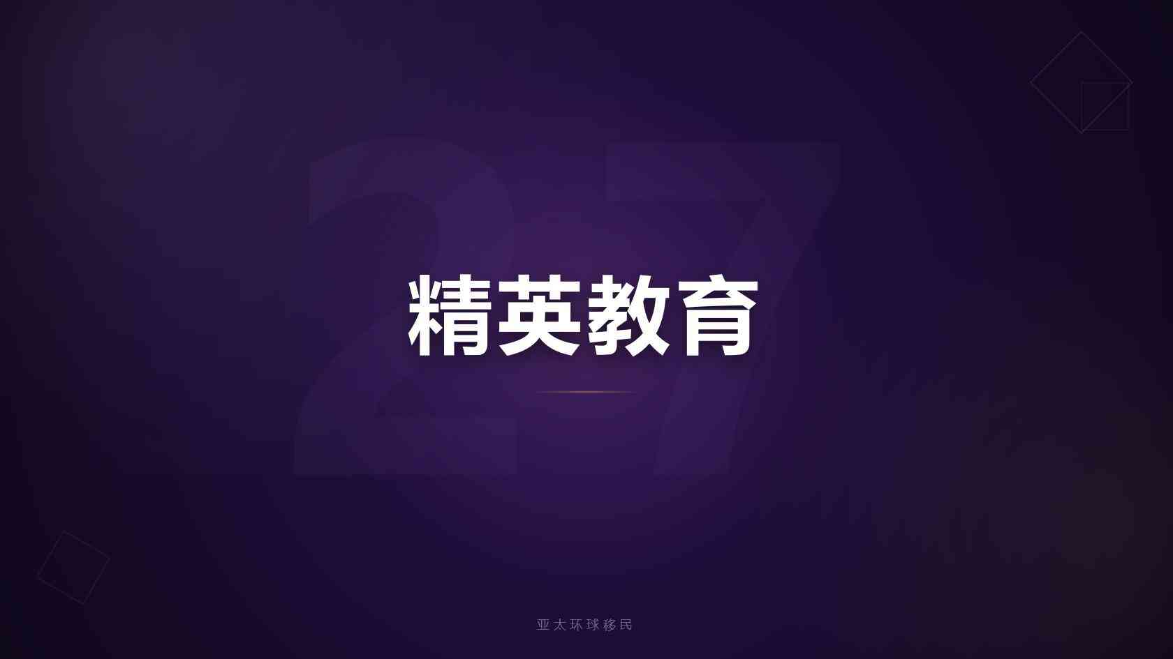 新加坡PR签证申请条件_核心要求、常见误区与准备方向