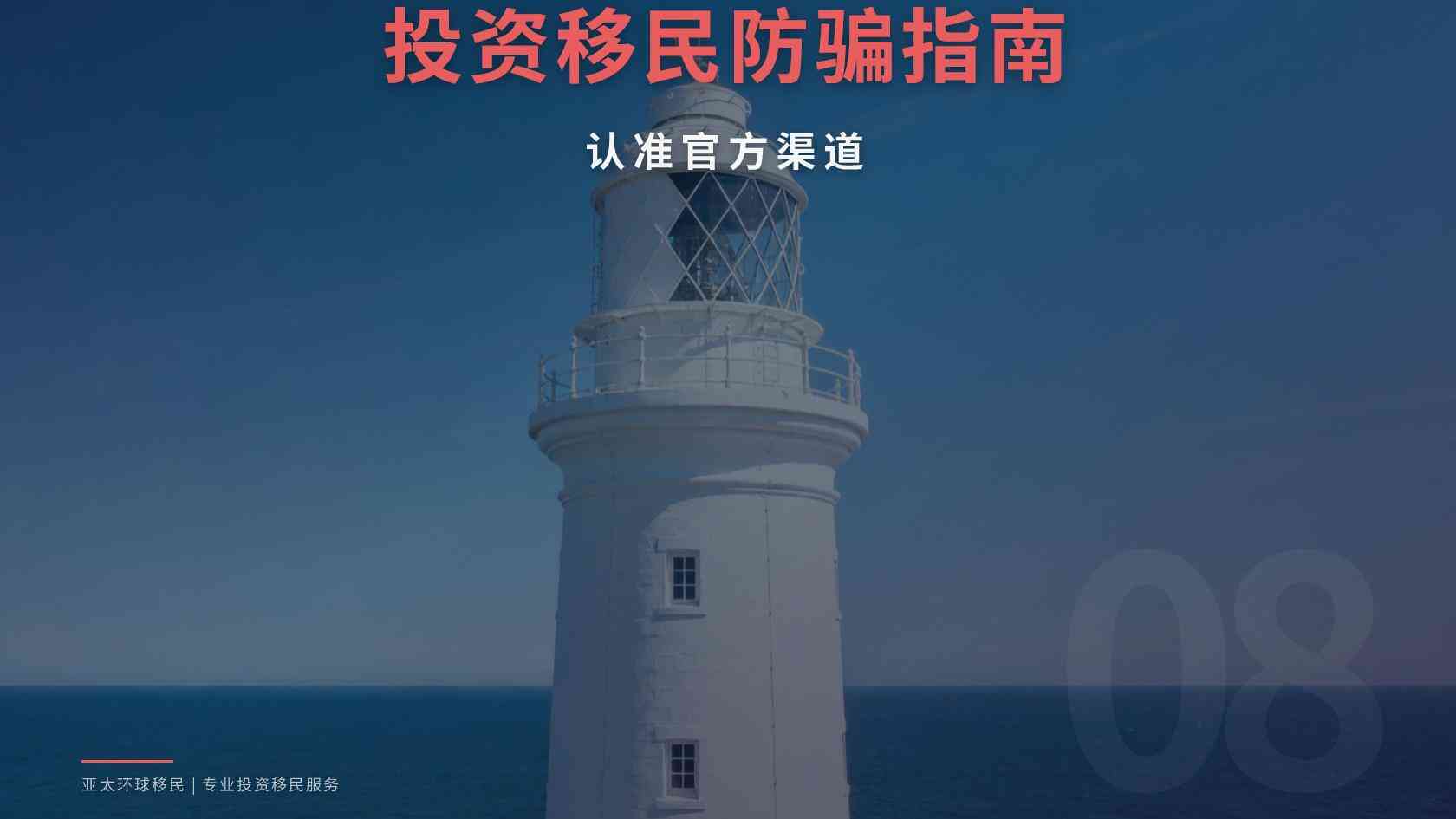 海外护照
