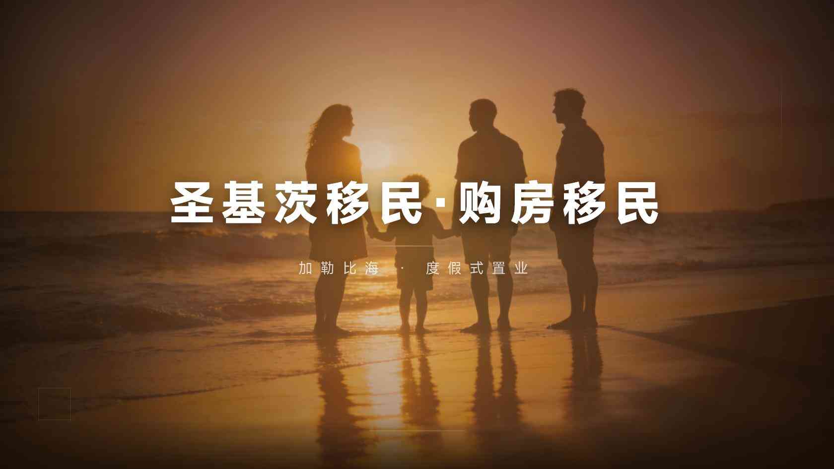 圣基茨护照有什么用：从身份、居住和证件管理看实际边界