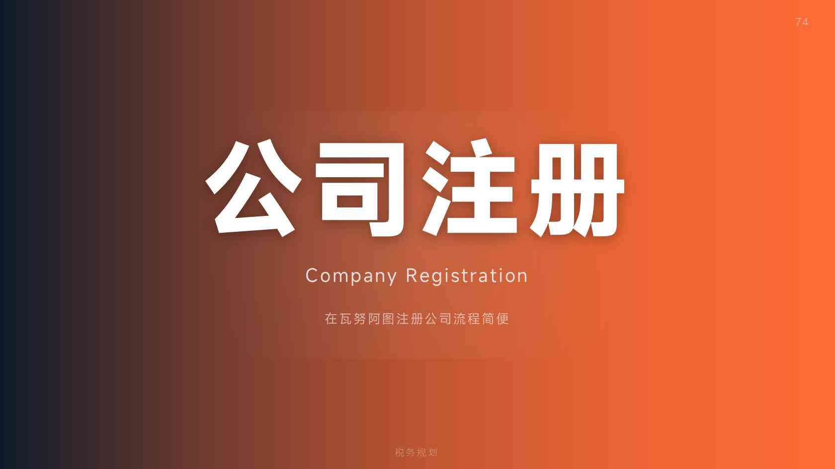 瓦努阿图护照详情：签发基础、使用范围与全生命周期管理