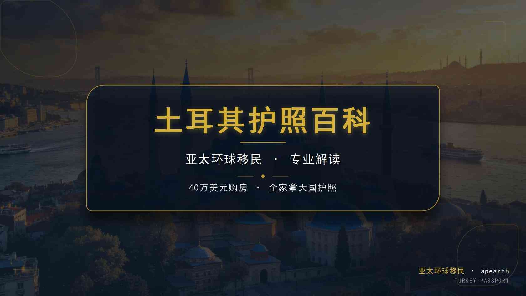 移民土耳其后的驾照与用车安排：换领、租车与日常通勤常识
