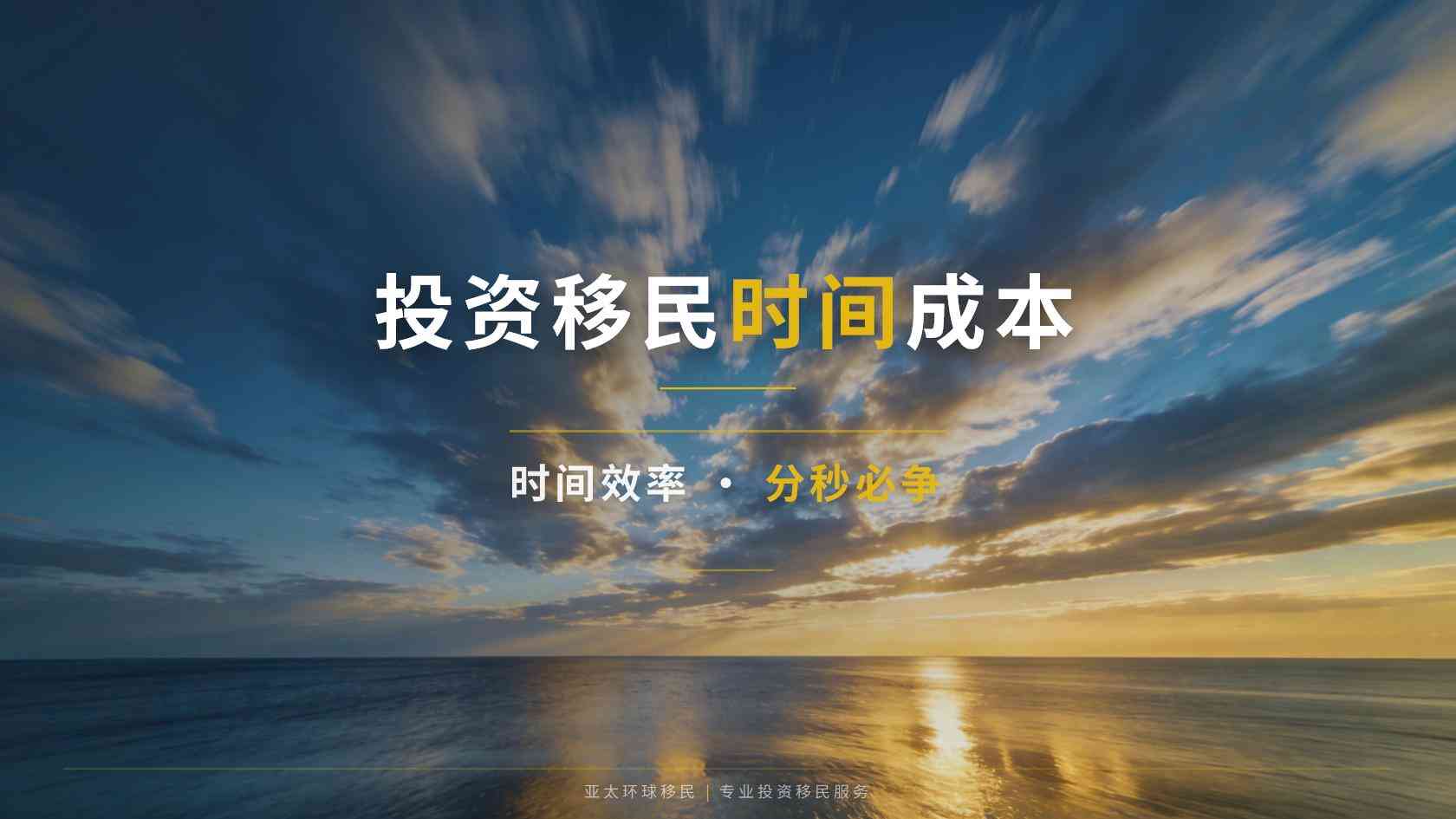 移民办理流程总览：一张图看懂