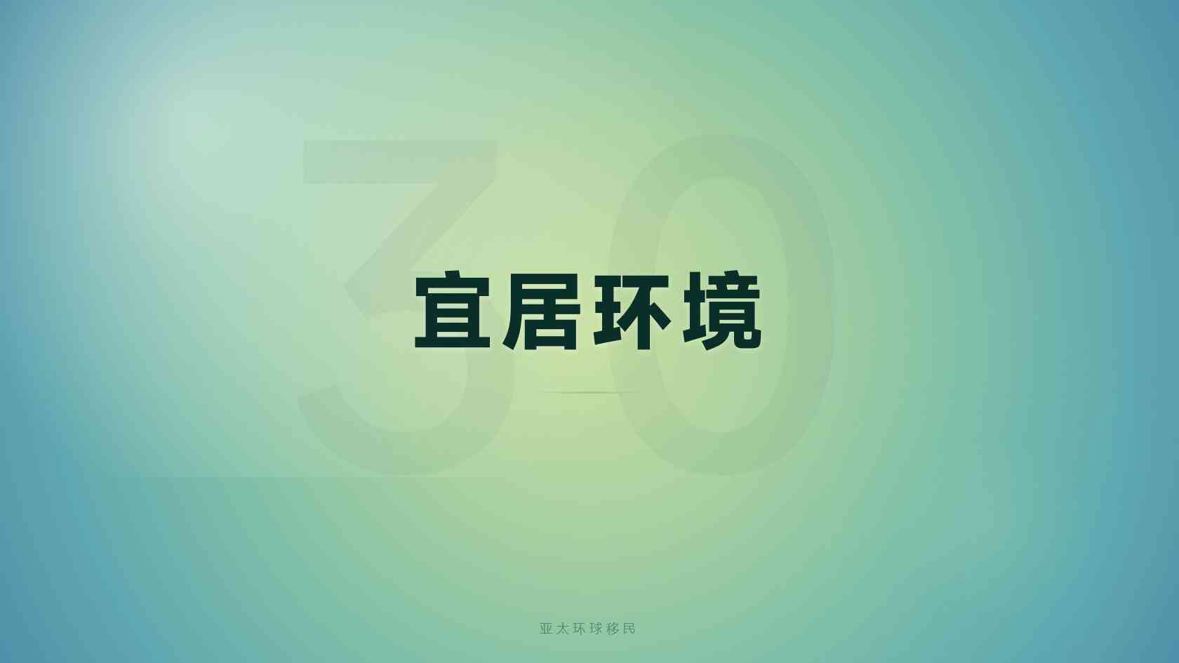 泰国长期居留身份规划避坑，办前必须知道的事