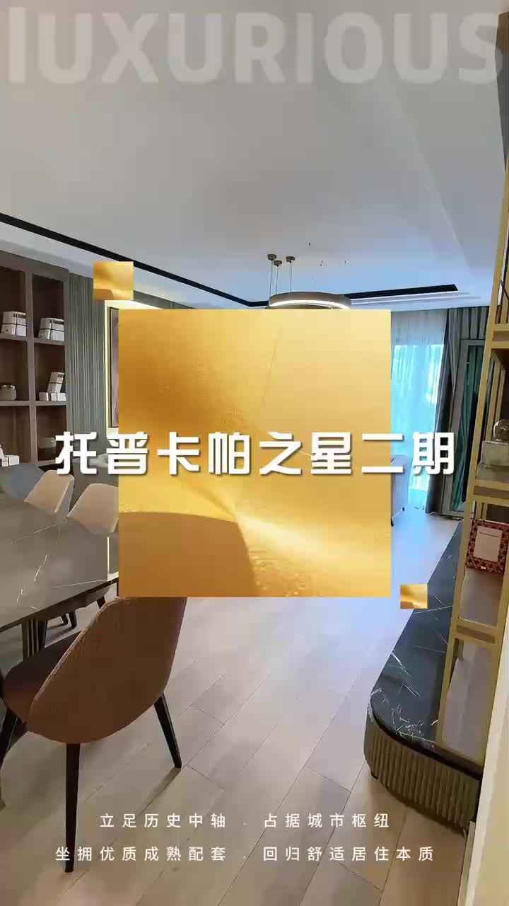 托普卡帕之星二期考察实拍图