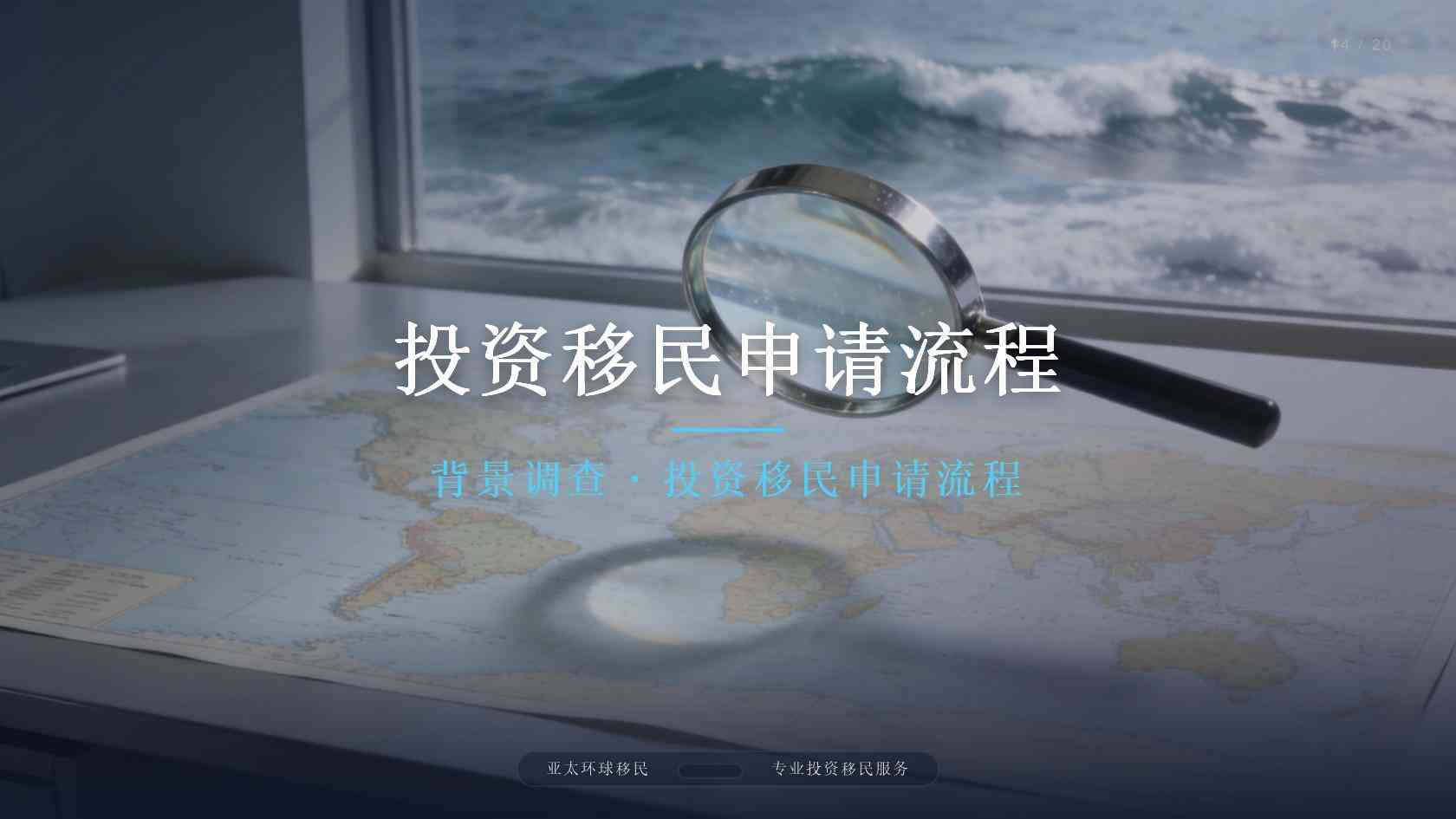 家移民办理费用怎么拆分？一次性支出与长期成本逐项看