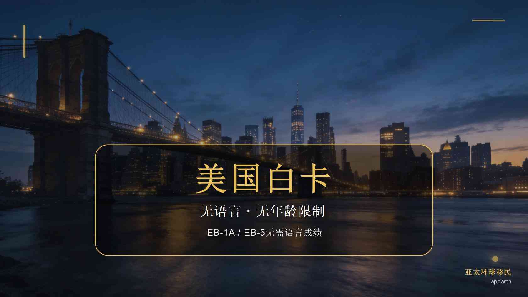 美国公民申请子女移民2026_未婚与已婚子女类别差异