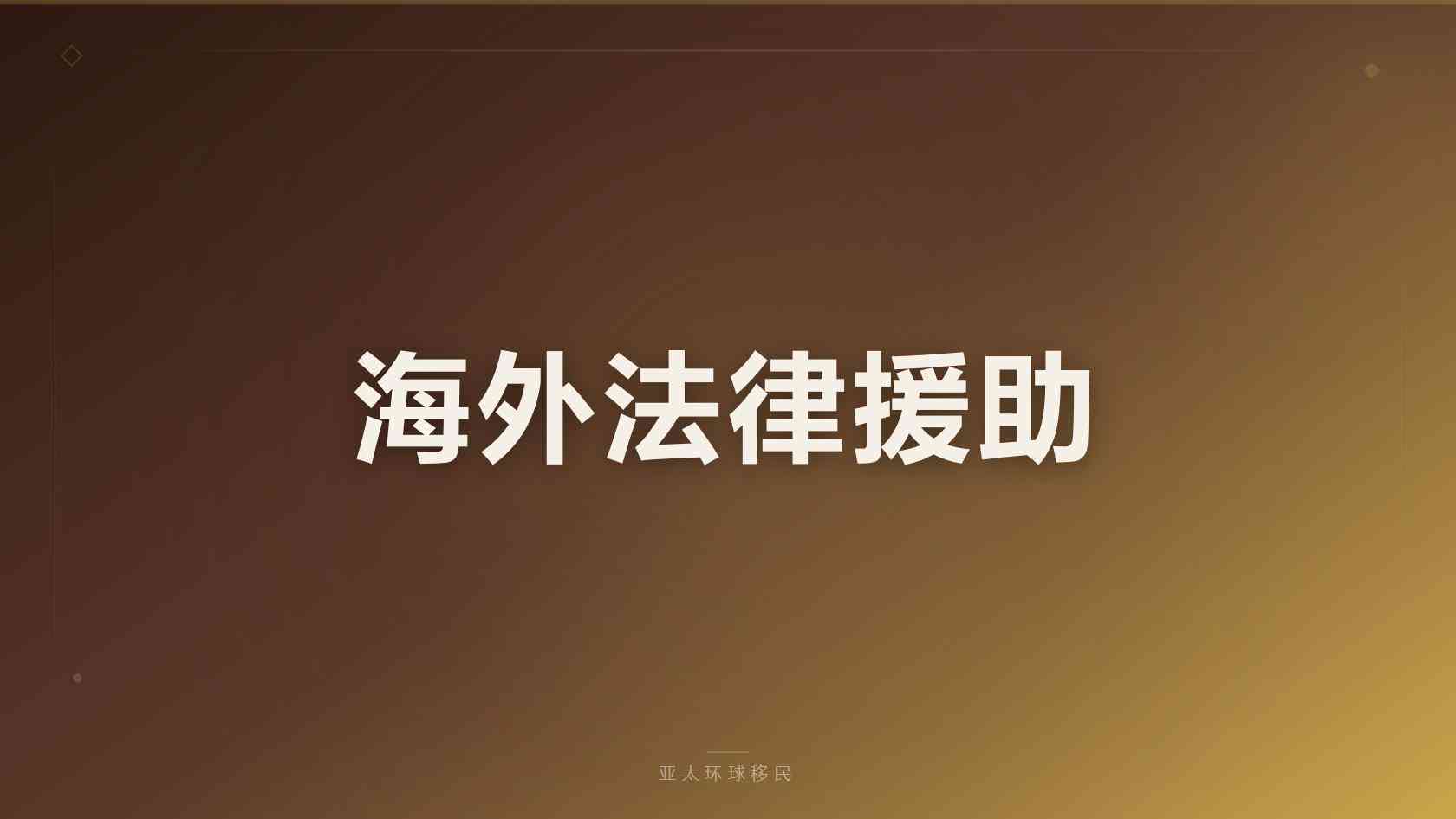 2026最新：瓦努阿图公民身份资金来源怎么证明，要求严格吗？