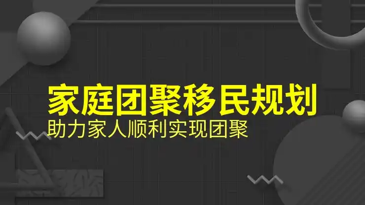 新加坡移民所需的条件与费用分析