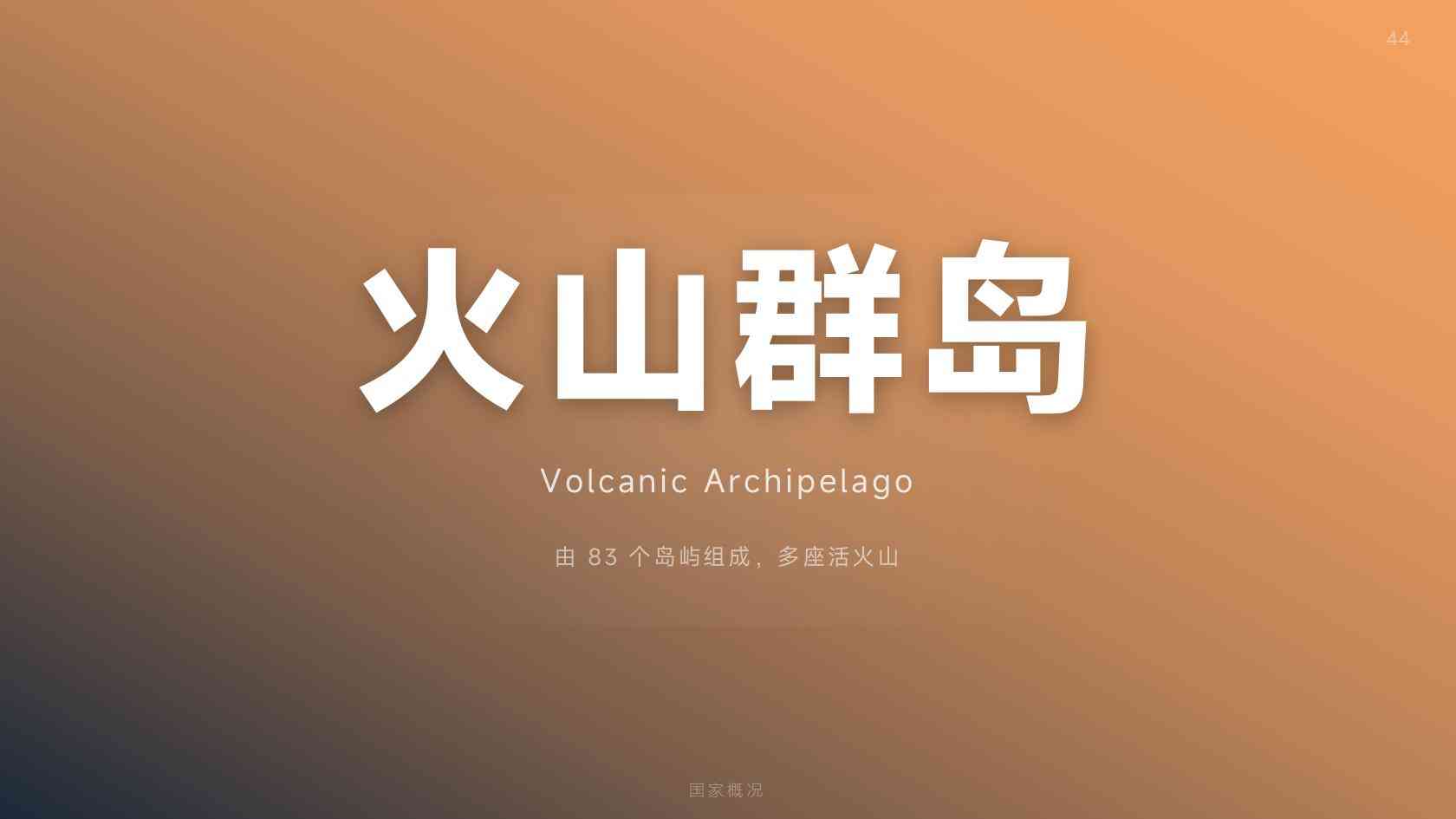 瓦努阿图移民