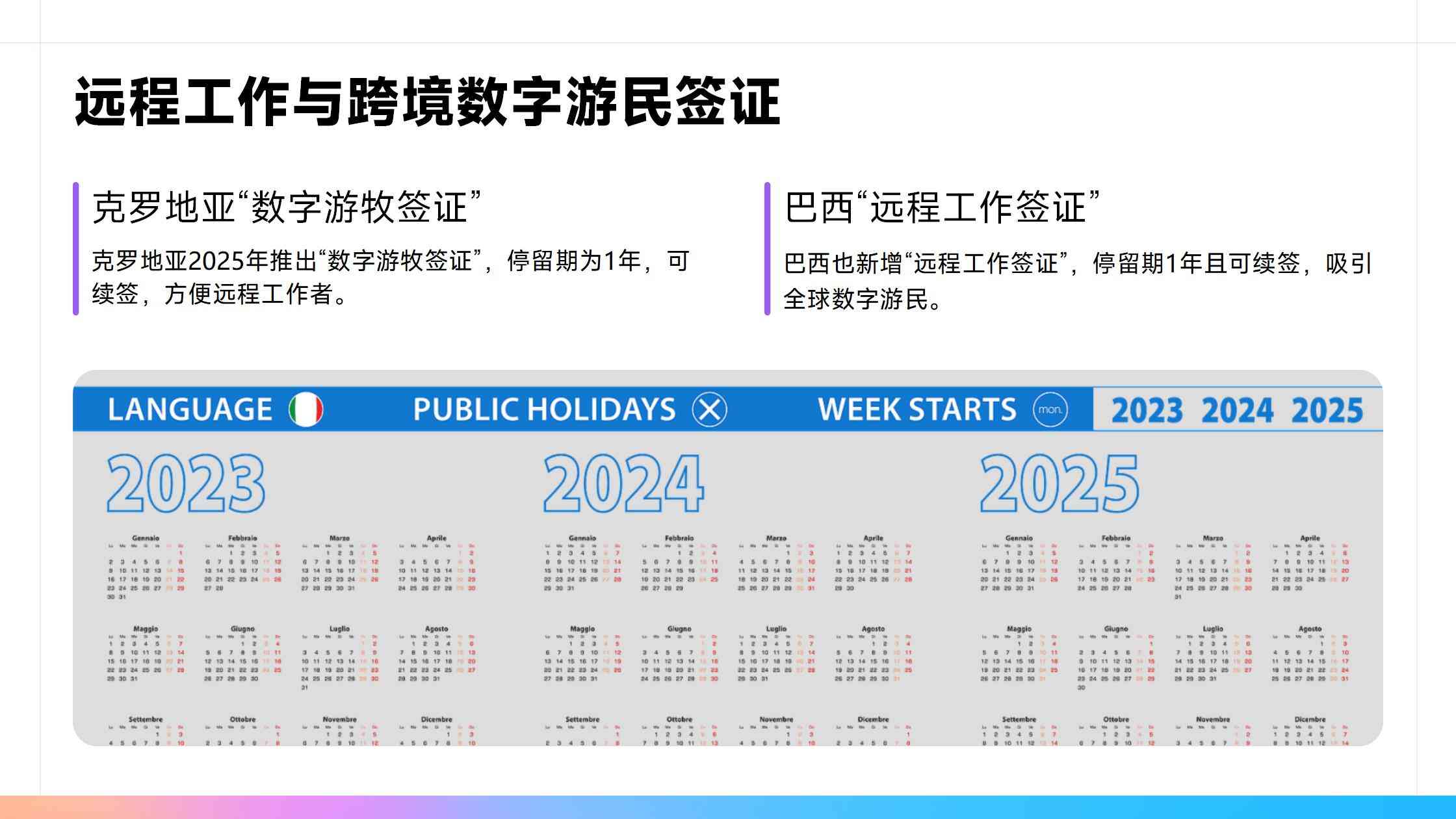 移民