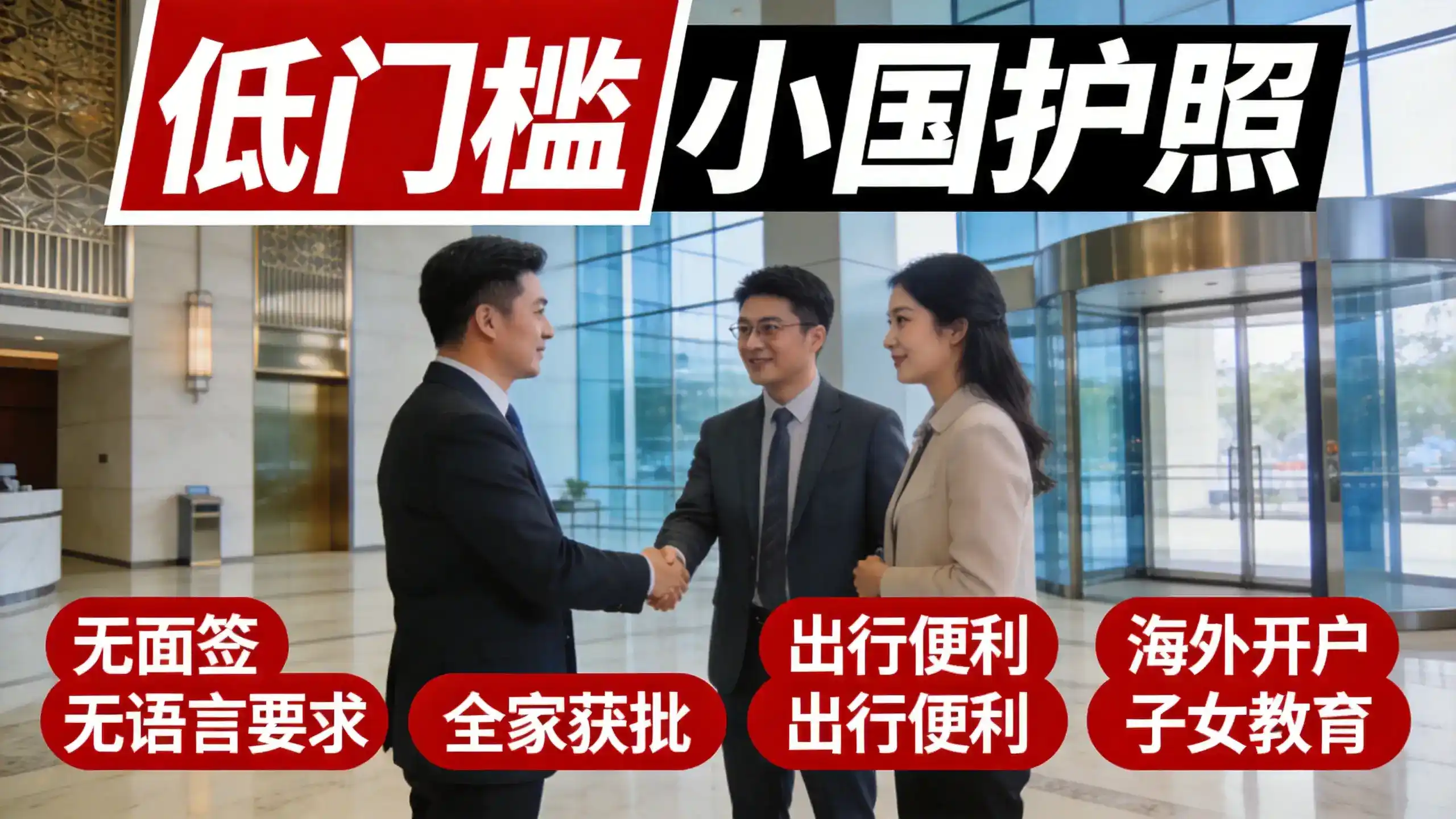 塔吉克斯坦创业移民，永居卡有效期3年，注册资金3000 美金需商业