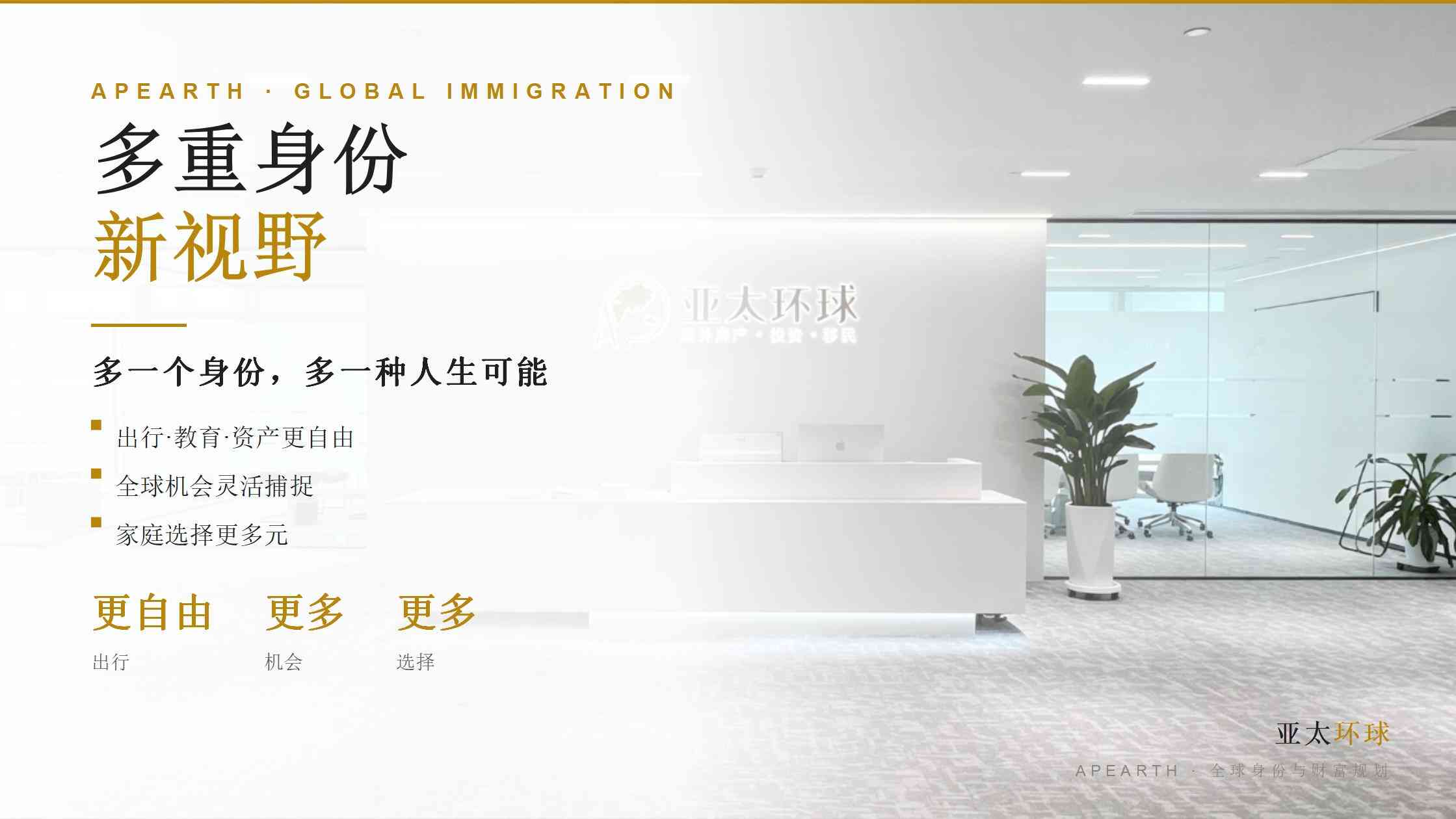 移民哪个国家人群画像：这几类人更值得考虑