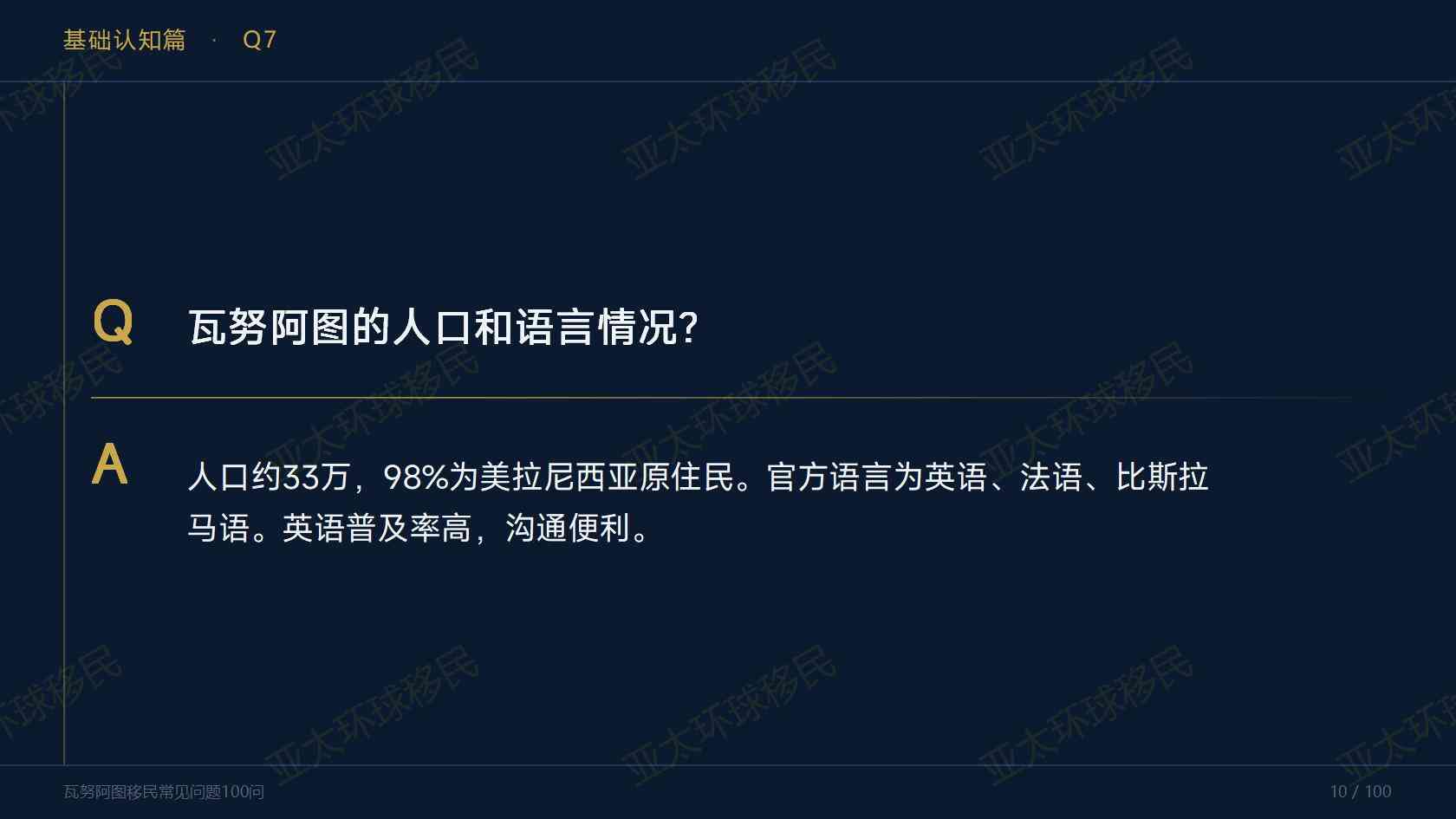 2026 瓦努阿图投资入籍，资金来源材料审核要求简单