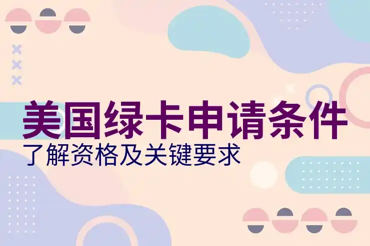 美国人移民哪国最多？分析美国人的移民目的地