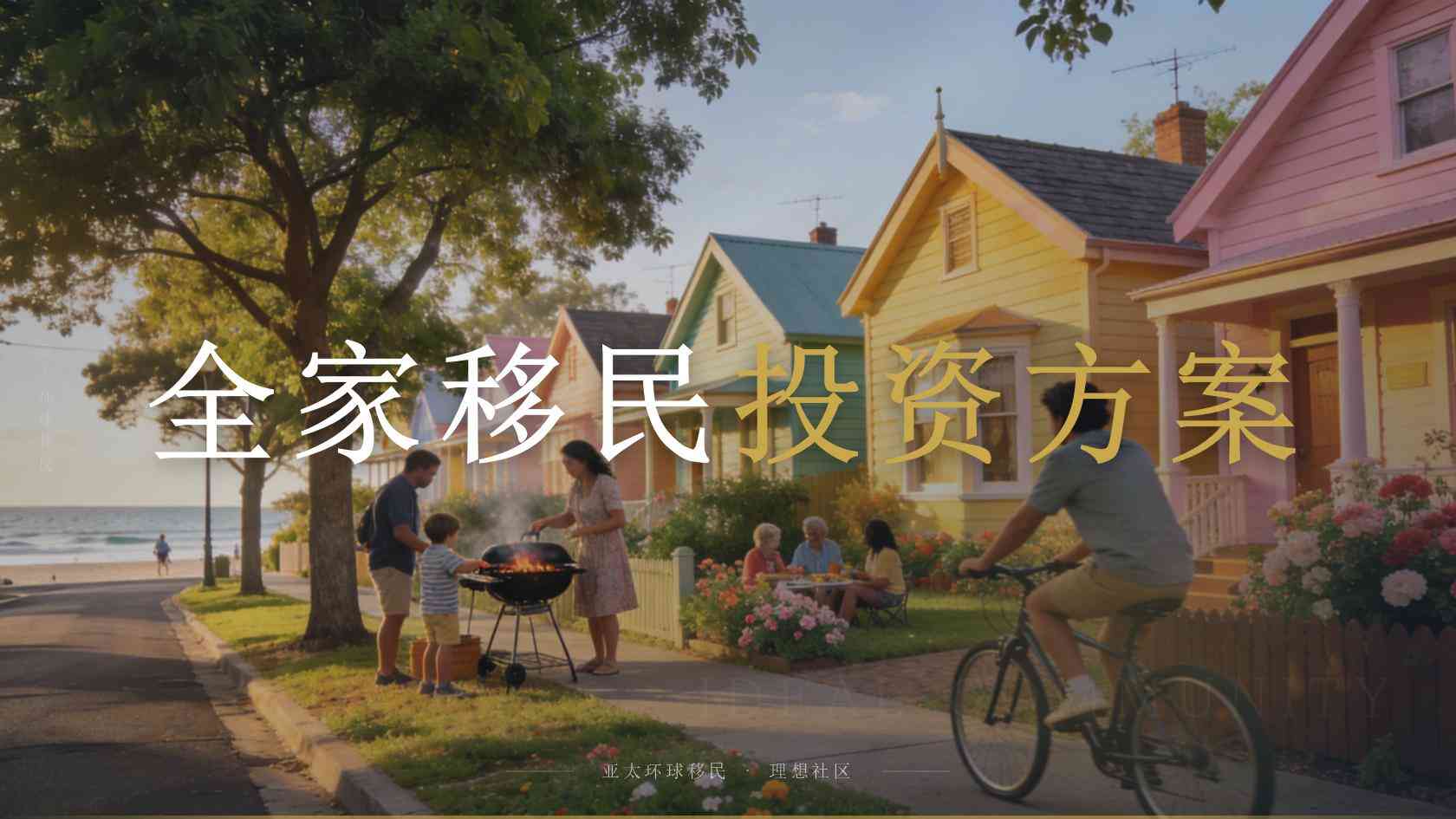 出国排期预测：移民时间预期怎么算