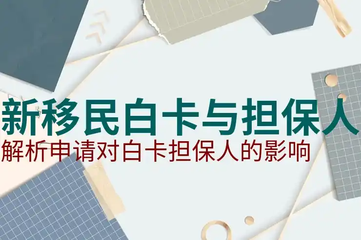 申请美国护照的必要材料与步骤