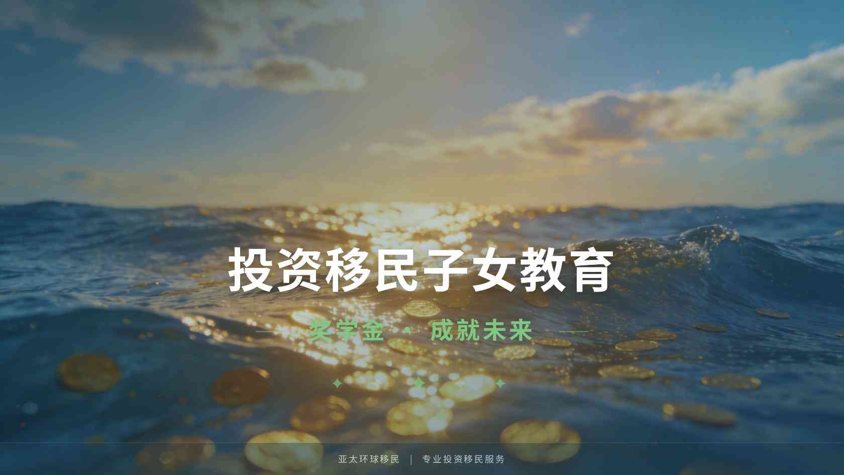 子申请移民的条件_申请前建议逐项核对