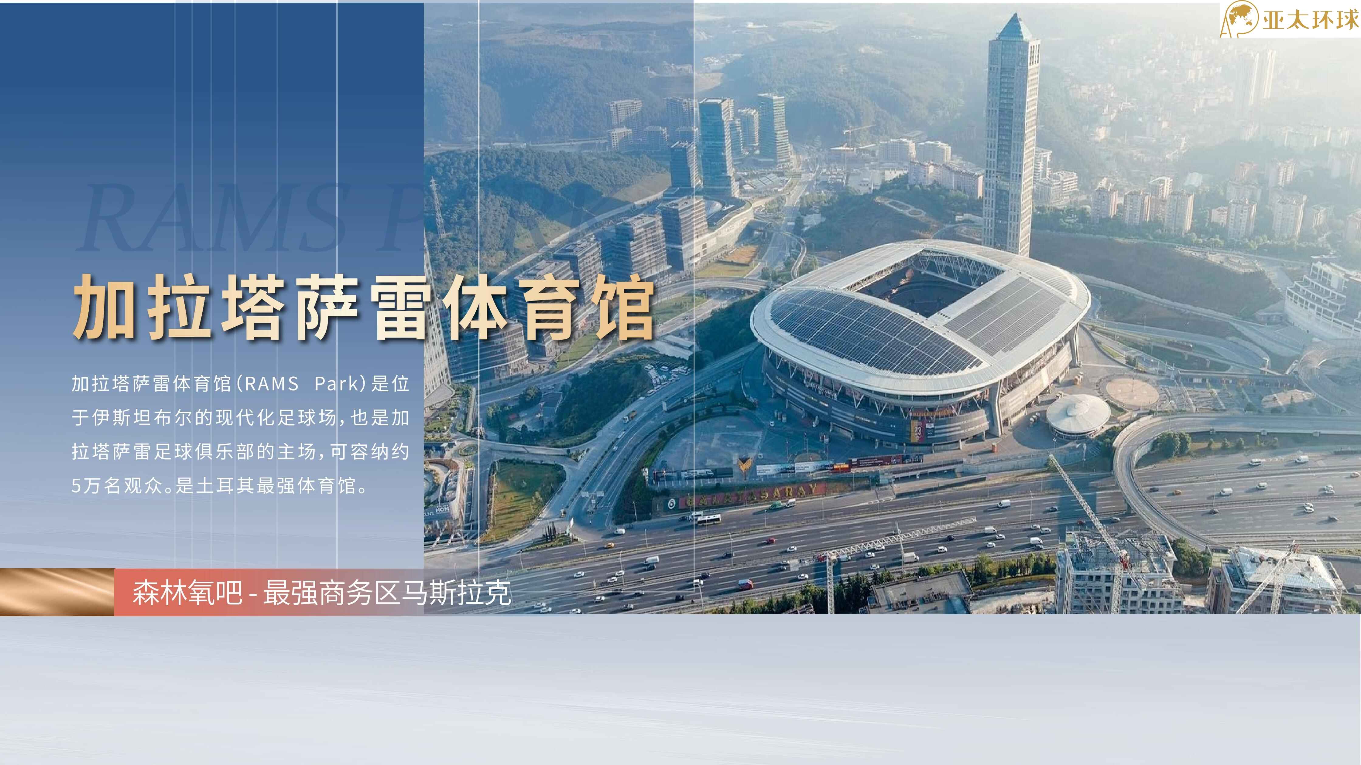 大型混合社区会不会很挤？马斯拉克天际的楼栋间距和公区，够不够用？