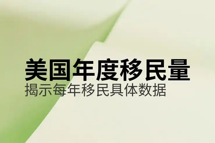 AS7绿卡，了解AS7绿卡类别和申请要求