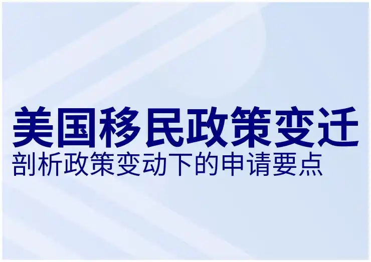 蒙特利尔移民政策有哪些独特吸引力