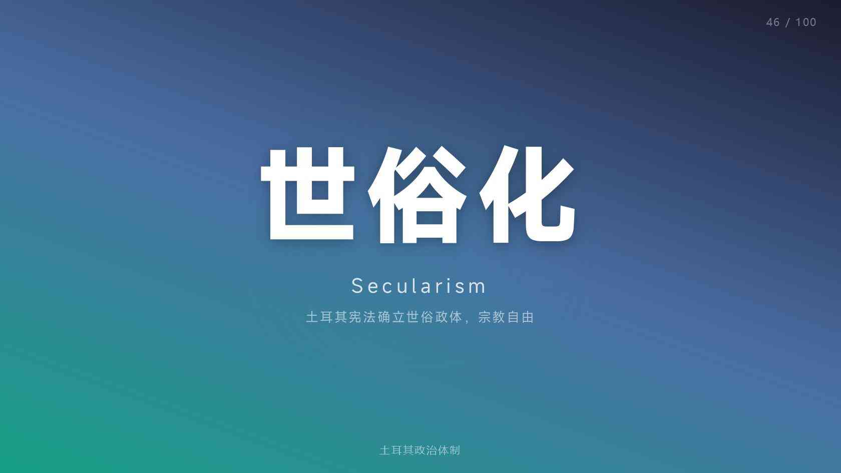 土耳其房产地震保险DASK与房屋质量不是一回事
