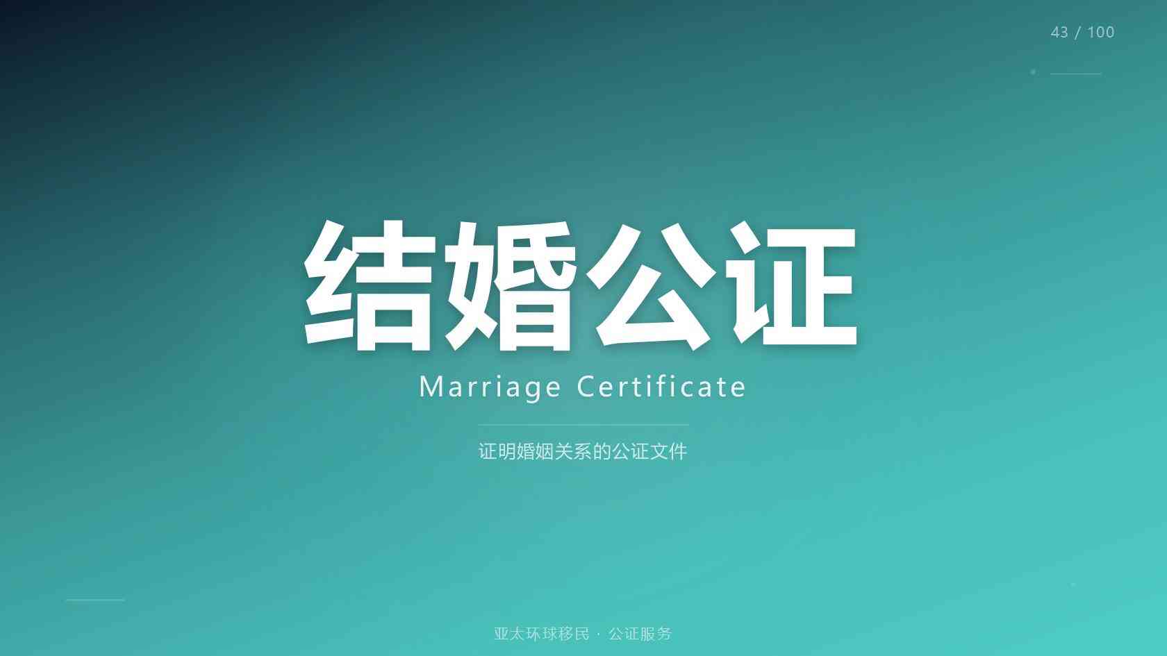 日本经营管理签证公司运营、续签常见避坑要点（2026最新版）｜亚太环球专业解读