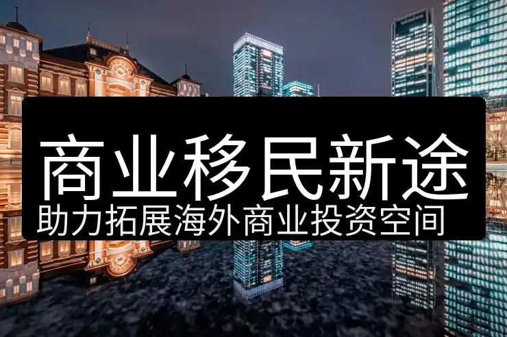 香港投资移民英文介绍，境外投资者的必备知识