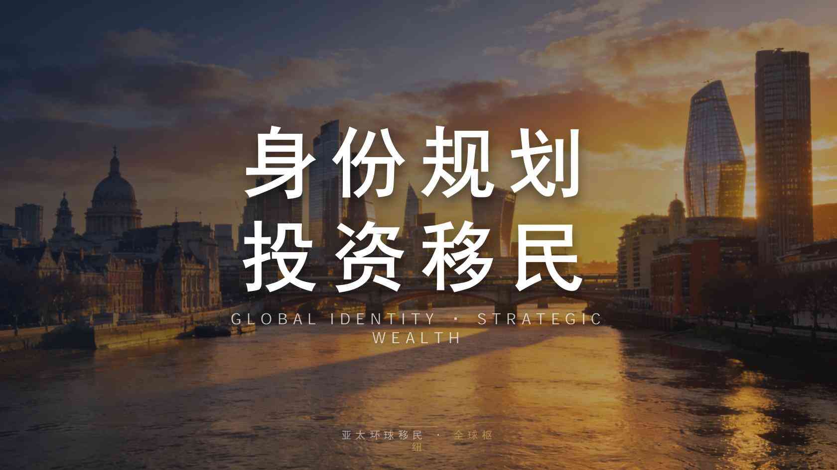 移民哪