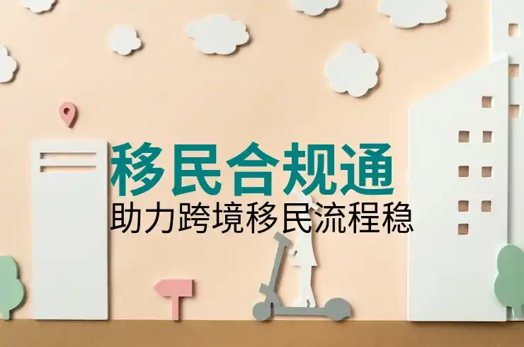 美国绿卡申请的基本条件和步骤