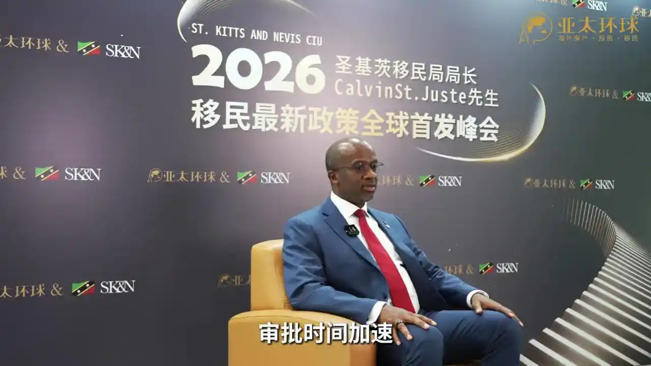 圣基茨投资入籍适合哪些人？企业主、高净值人士、留学家庭必看