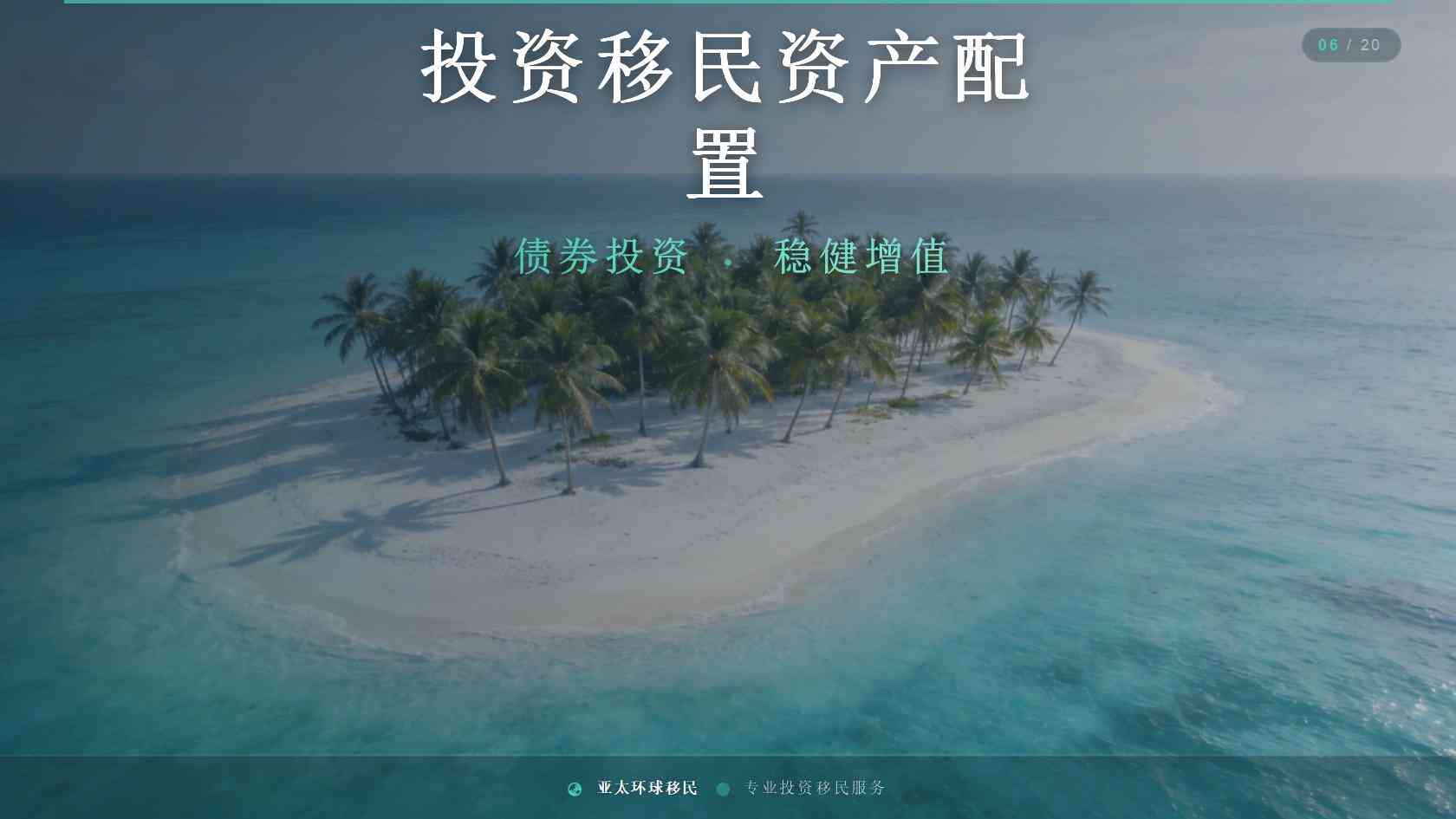 海外护照条件怎么自查？基础资格、资金来源与家庭成员要求