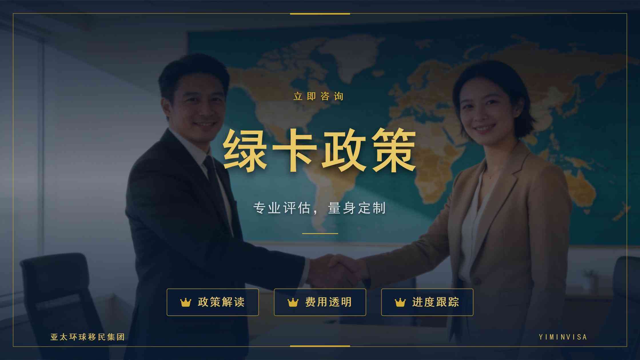 移民绿卡费用：办下来要花多少钱