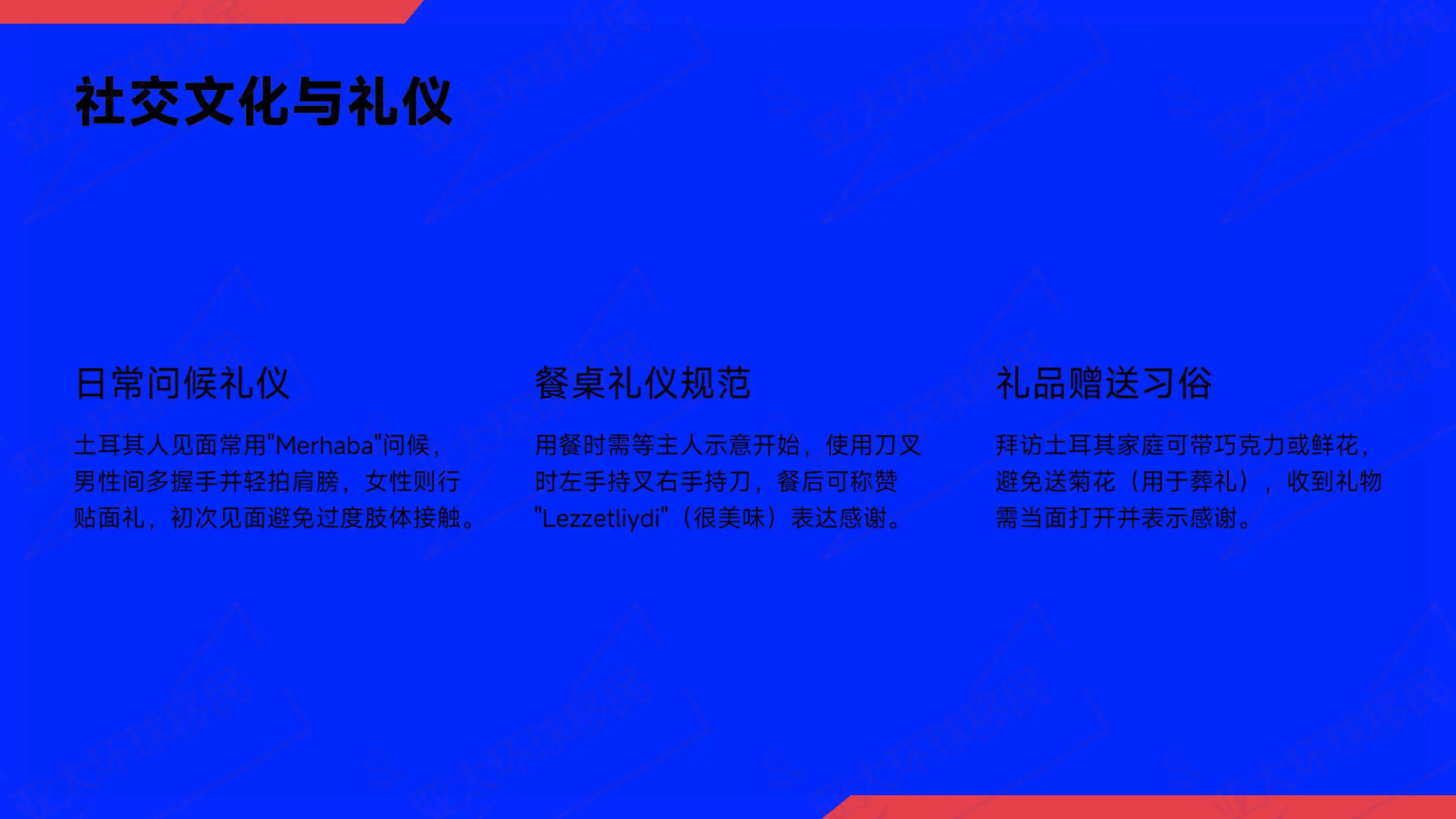 土耳其护照移民申请门槛，附材料清单与审核要点