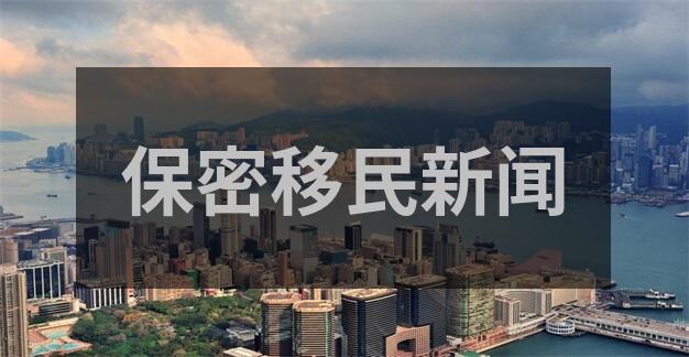 马耳他移民后悔死了？哪些原因导致移民者出现落差感？