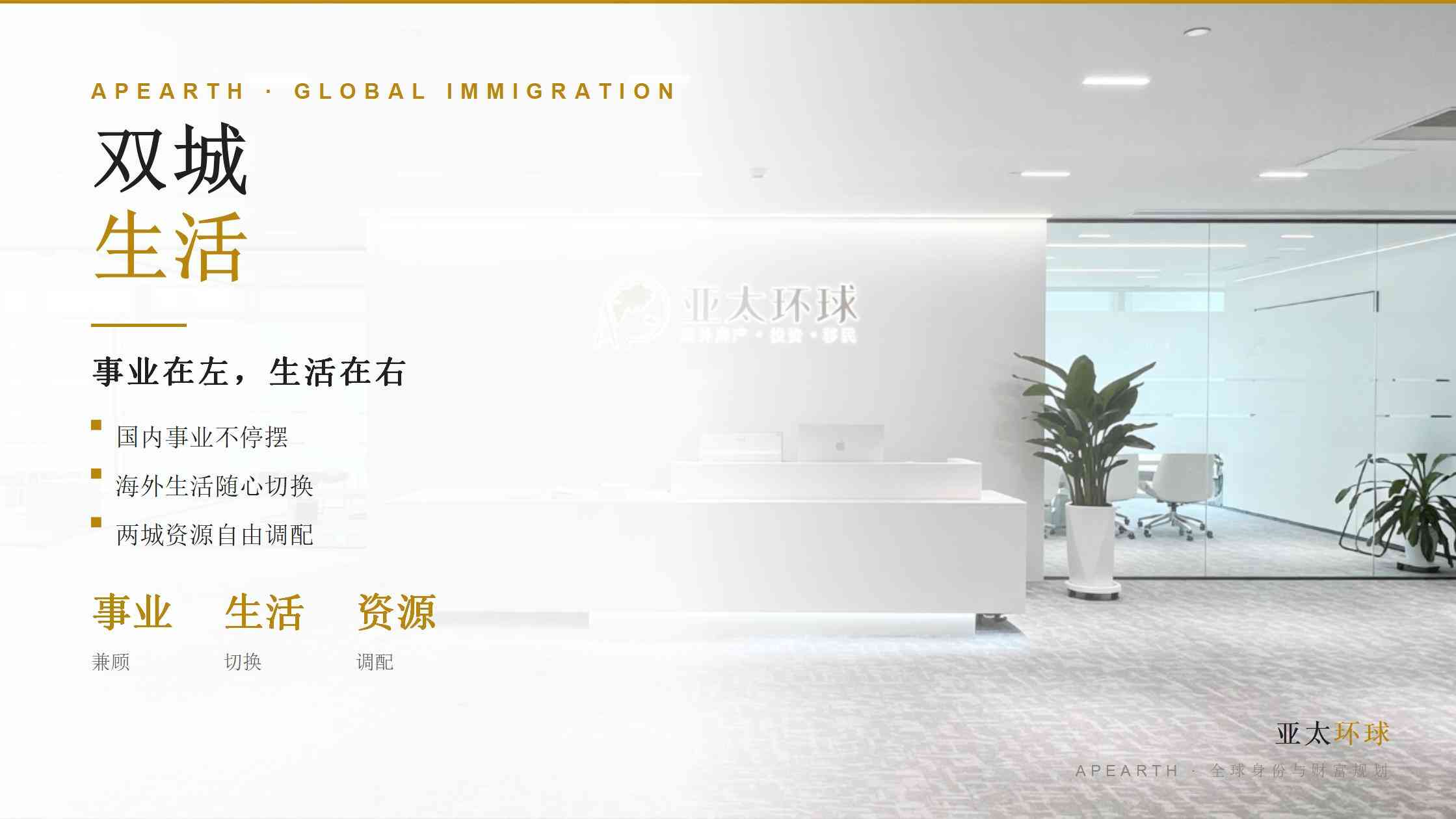 希腊购房移民申请条件