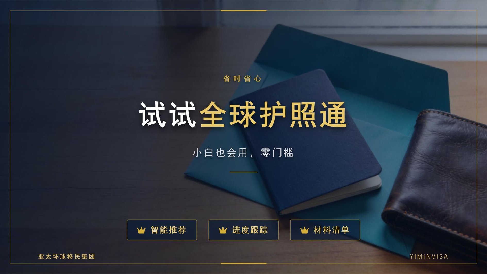 多米尼克护照免签通行范围与出行便利科普