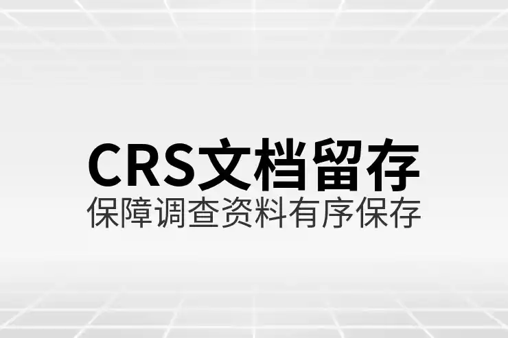 境外盈利如何报税？CRS共同申报准则下的全球税务