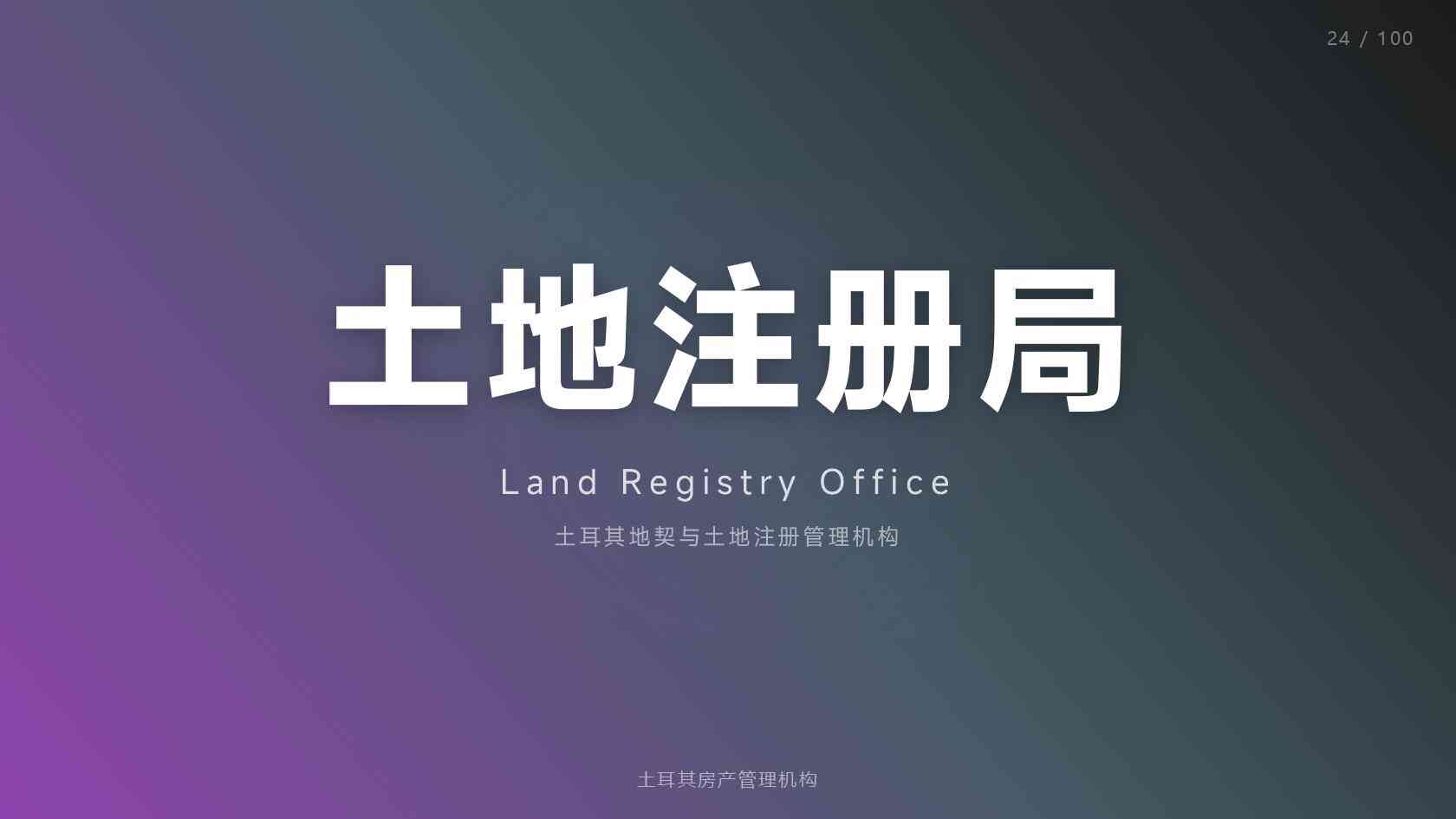 土耳其第二护照官方申请入口，每一步要准备什么