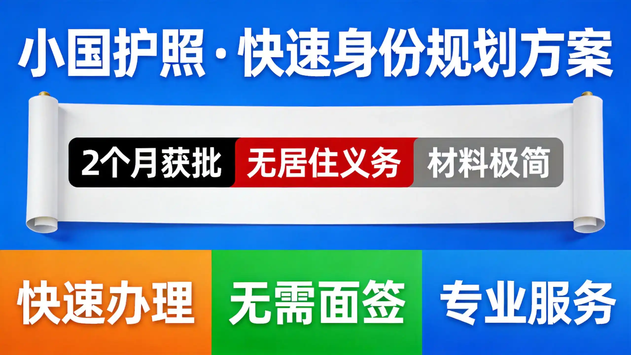 选择马绍尔移民可享全球居住自由，无需满足移民监要求