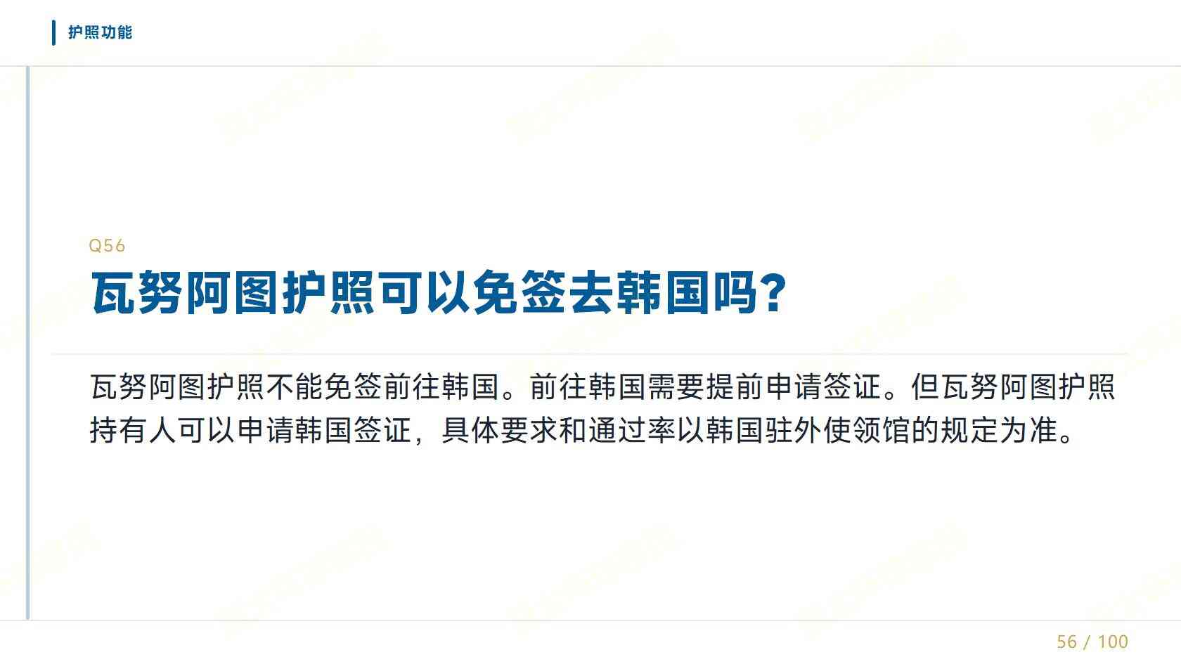 圣基茨护照移民