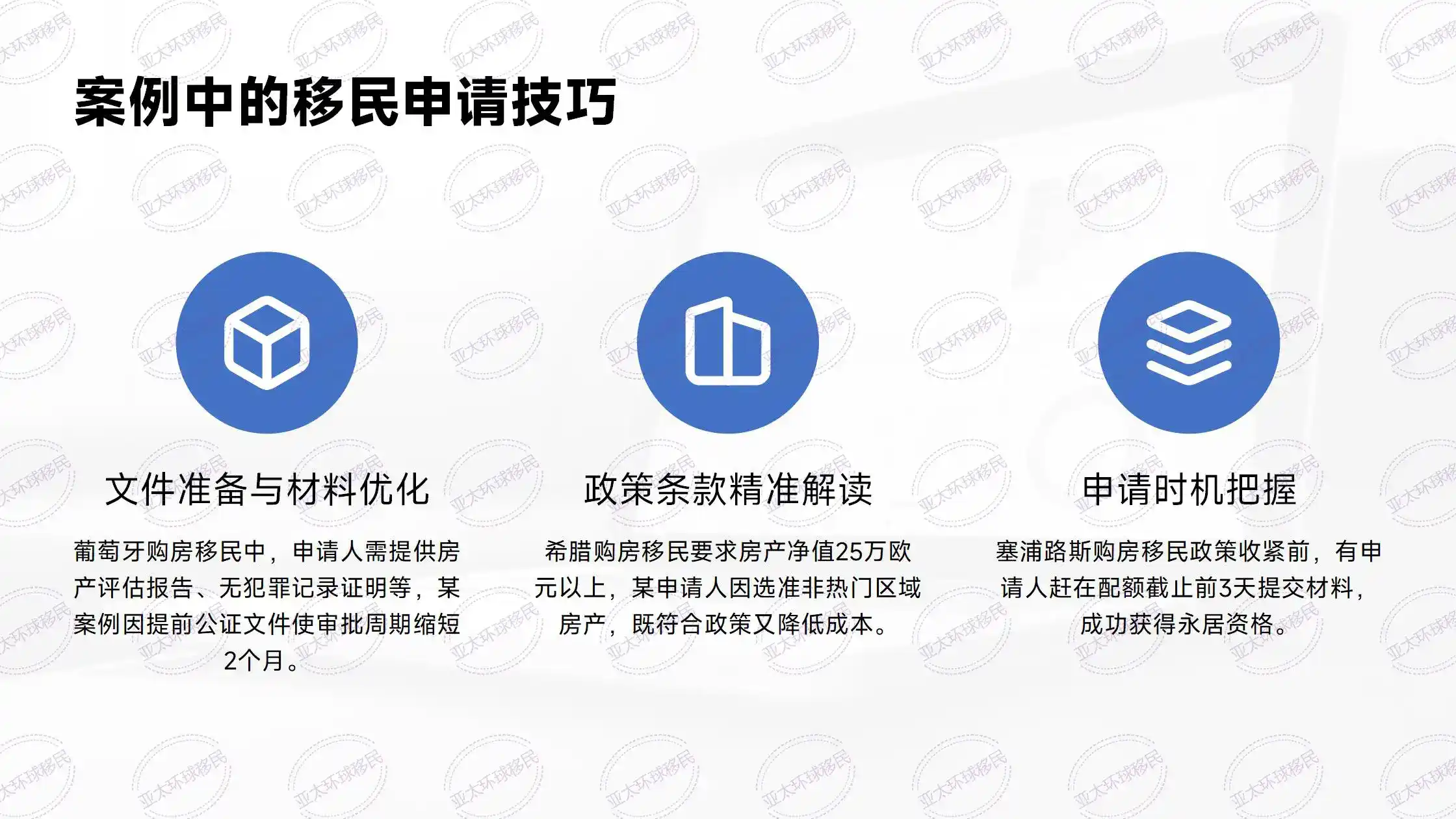 马耳他租房移民：每年只需登陆1次，国内生活完全不受影响