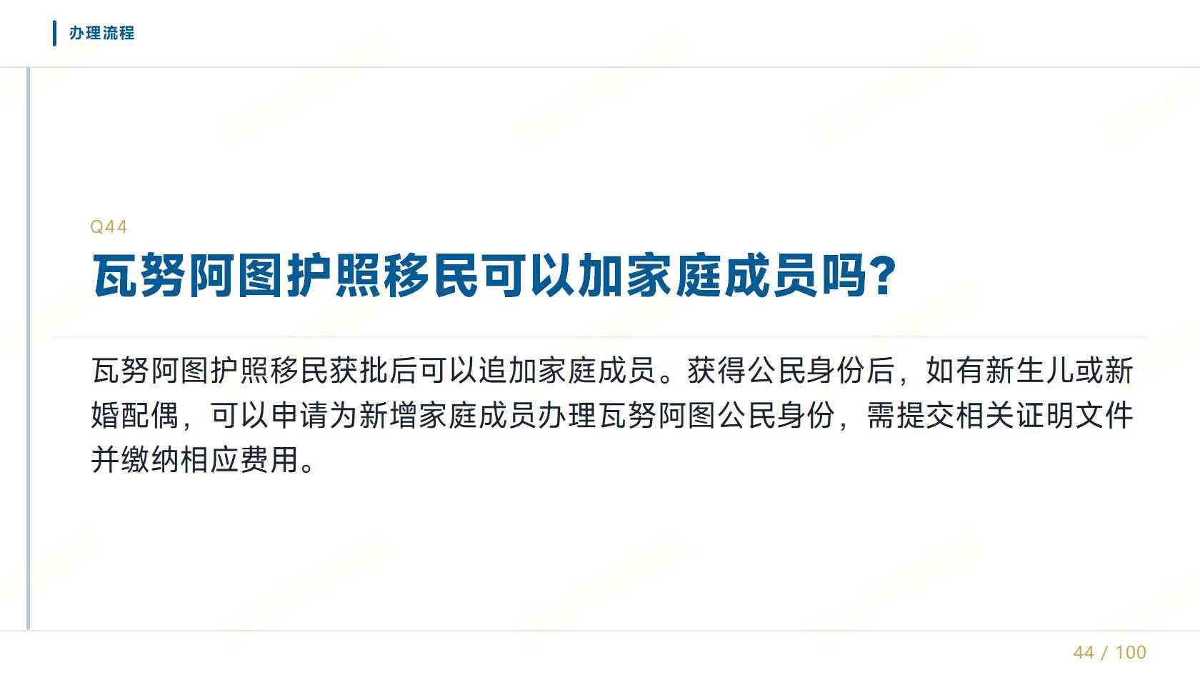 2026 瓦努阿图移民分阶段时效，各办理环节耗时精准参考