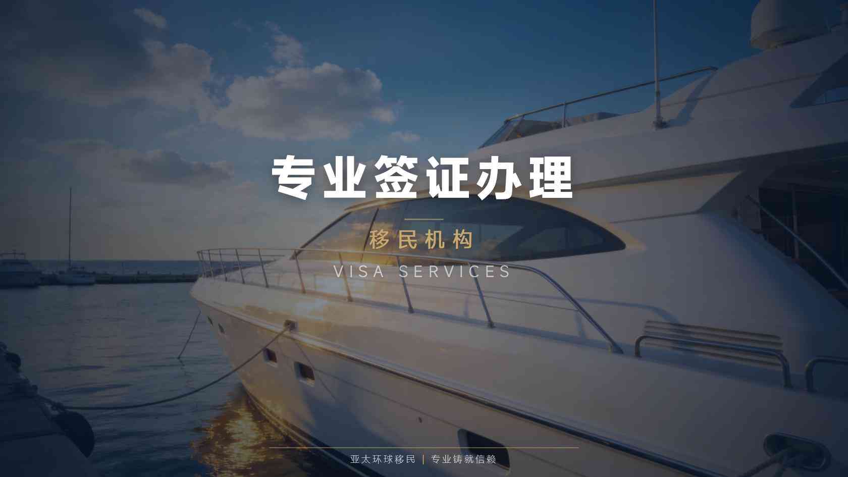 移民怎么办理