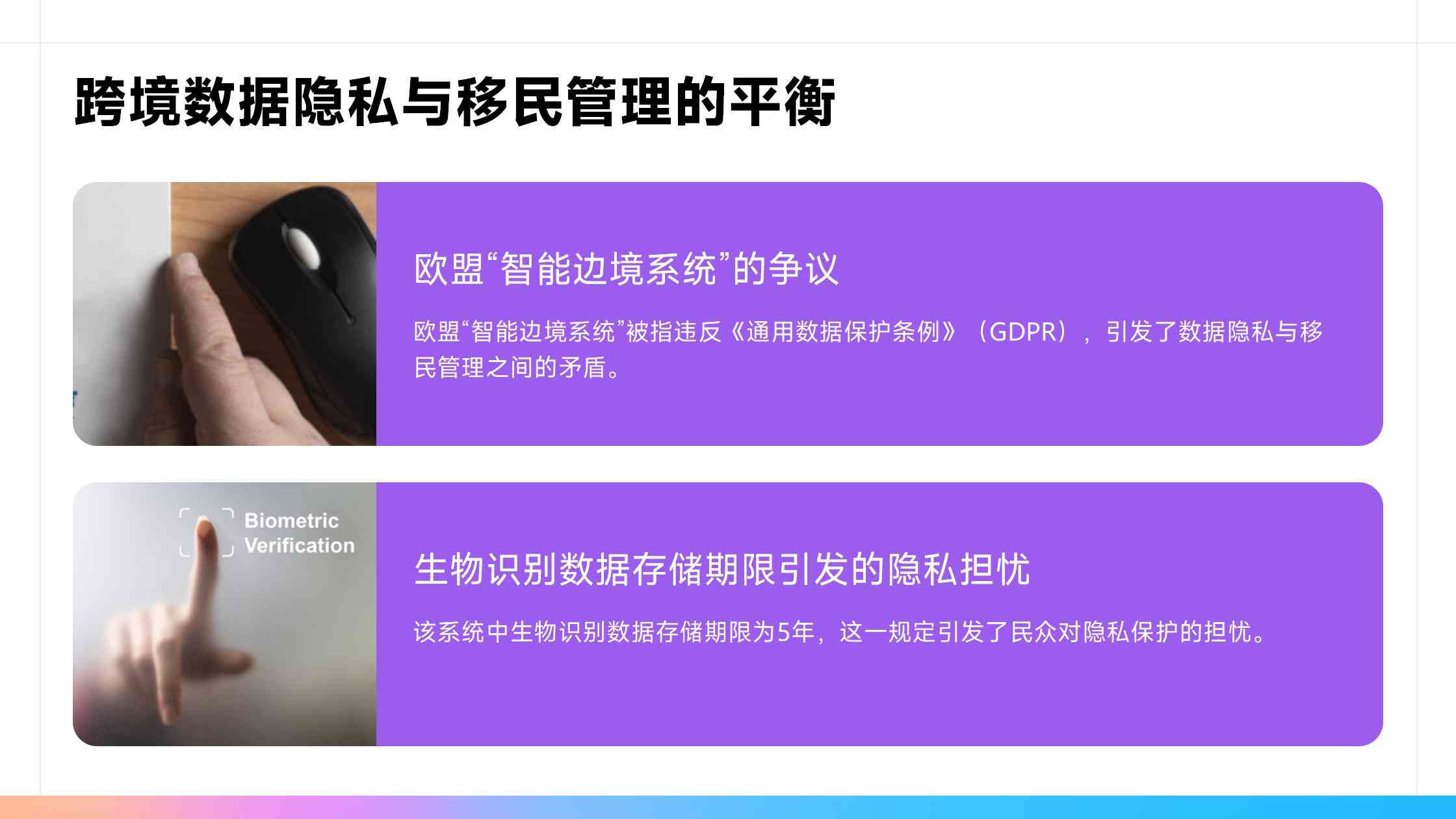 疫情对全球移民政策产生了哪些影响？